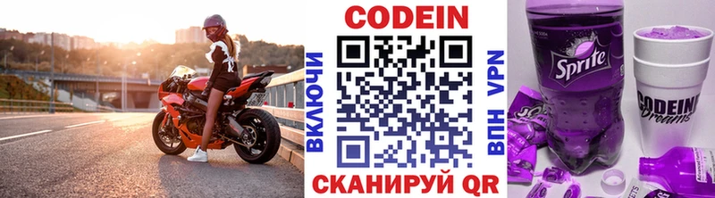 omg ТОР  Зуевка  Codein Purple Drank 