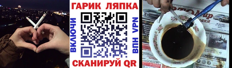 ГАШ Ice-O-Lator  Зуевка 