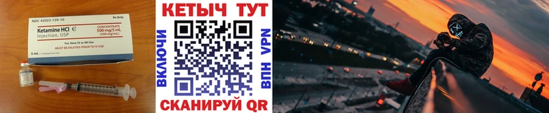 KRAKEN как зайти  Зуевка  КЕТАМИН VHQ  купить закладку 
