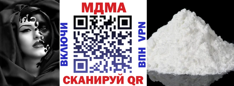 MDMA кристаллы  Зуевка 