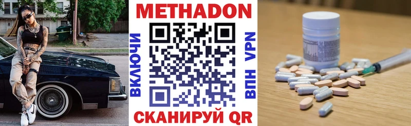 МЕТАДОН мёд  Зуевка 